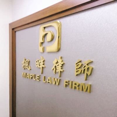 民商事法律服务 - 业务领域 - 广东智理律师事务所