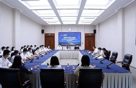 西部科学城重庆高新区组织召开2022年公开引进急需紧缺人才入职见面会_重庆高新技术产业开发区管理委员会