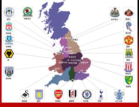 英超球队地图2019_2019赛季英超球队分布图_微信公众号文章