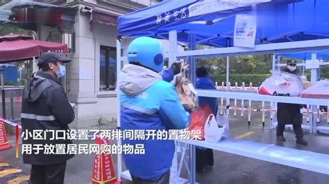 上海疫情小区封闭但不孤立 外卖等以安全方式送达_凤凰网视频_凤凰网