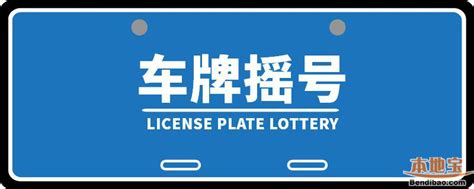 广州车牌指标放宽最新消息 省鼓励进一步放宽摇号和竞拍- 广州本地宝
