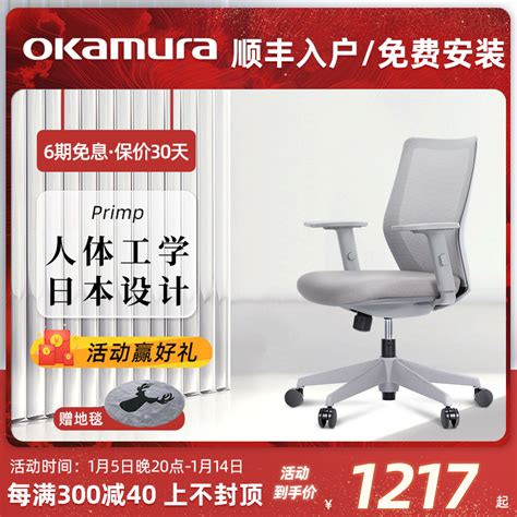 contessa2日本冈村okamura人体工学椅CEO总裁椅电脑高端办公座椅_虎窝淘