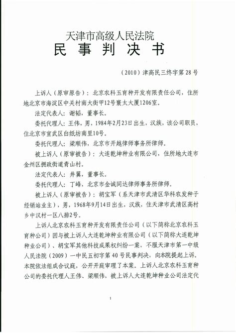 判决书：( 2021)浙01民初707号 - 杭州资政知识产权咨询服务有限公司 - 保护您的创新和灵感！