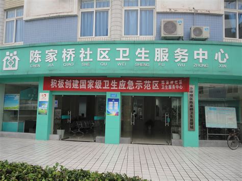 广州市天河区凤凰街社区卫生服务中心