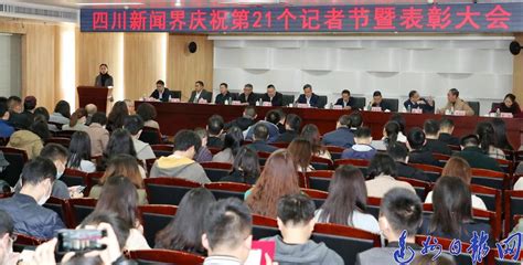 C视频丨四川省新闻摄影学会第四次会员代表大会在蓉召开 选举产生新一届理事会_四川在线