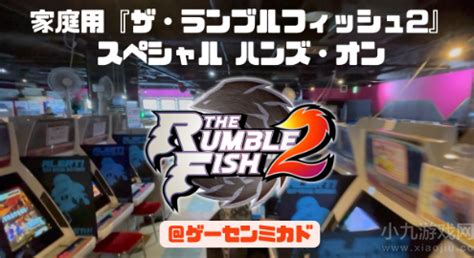 斗鱼2今日公布新演示 预计12月8日全平台发售-小九游戏网