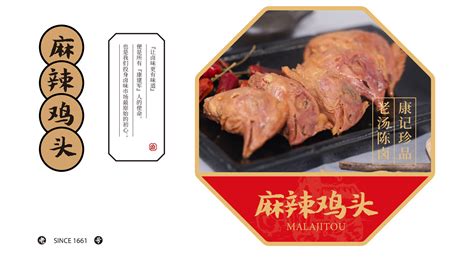 麻辣鸡头-滑县康利食品有限公司