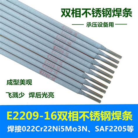 不锈钢焊条-上海助工焊接材料有限公司
