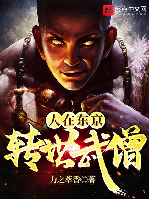《仙武帝尊：寻找转世人》小说在线阅读-起点中文网