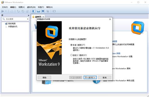 vmware9汉化包下载-vmware workstation 9.0汉化补丁下载附注册机-绿色资源网