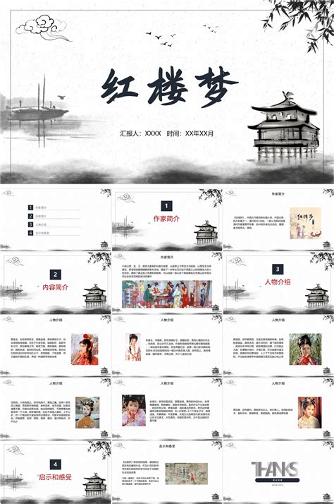 《红楼之意难平》小说在线阅读-起点中文网