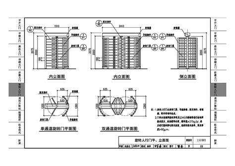 15J001：围墙大门 - 国家建筑标准设计网