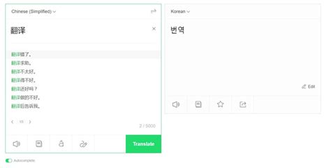 【韩语翻译器下载】韩语翻译器电脑版 v1.0.1 绿色版-开心电玩