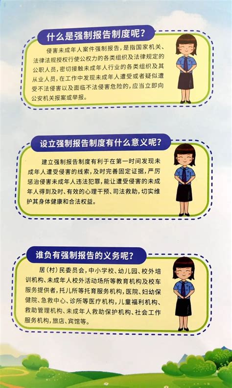 重庆侵害未成年人强制报告APP操作流程图解- 重庆本地宝