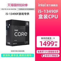 适用PC 英特尔Intel 14代 酷睿 i9-14900K 盒装/散片 CPU 处理器-阿里巴巴