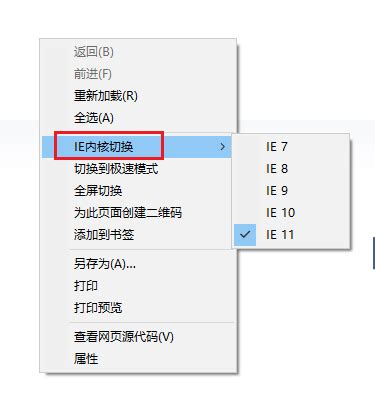 qq浏览器怎么使用IE内核_360新知