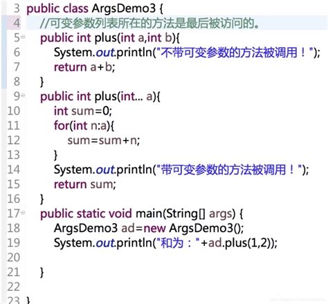 Java可变参数列表与数组作为参数的区别_java可变参数和数组的区别-CSDN博客