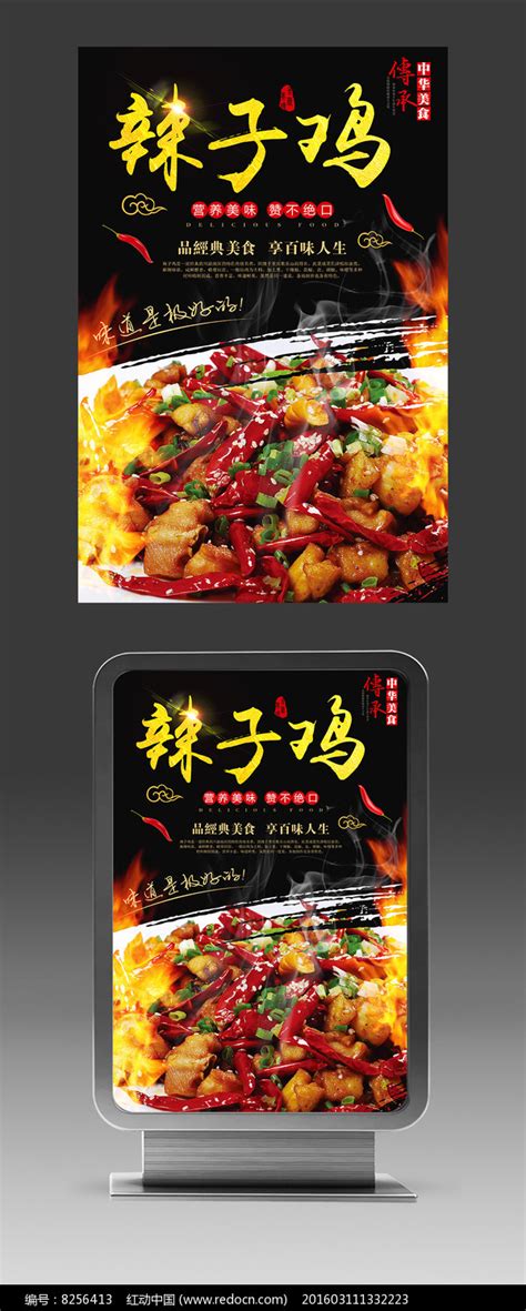 干煸辣子鸡,中国菜系,食品餐饮,摄影素材,汇图网www.huitu.com