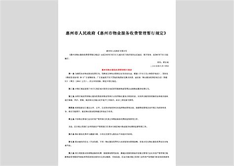 2023年广东省惠州龙门县人民政府机关事务管理局招聘公告（报名时间2月13日至14日）