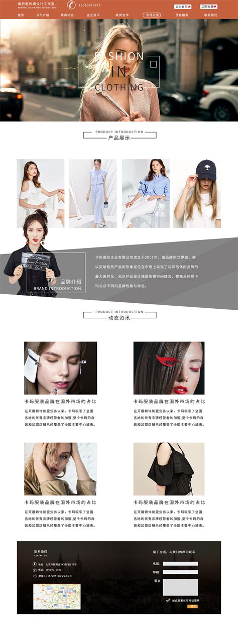 服装品牌网站设计-上海网站设计_上海品图_上海品图