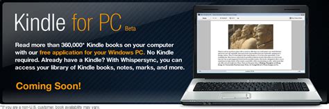 米Amazon、PC用電子ブックソフト「Kindle for PC」提供へ: スティーヴン・キング研究序説 ココログ分室
