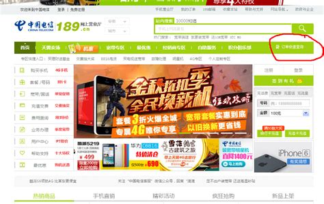 广东电信官方网站首页查询（广东电信的官方域名） | 随州喜人贸易网