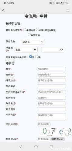 中国移动宽带投诉电话1008610，快速解决问题-有卡网