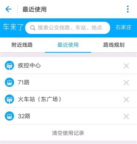 上海公交实时查询app合集_上海公交实时查询app有哪些推荐
