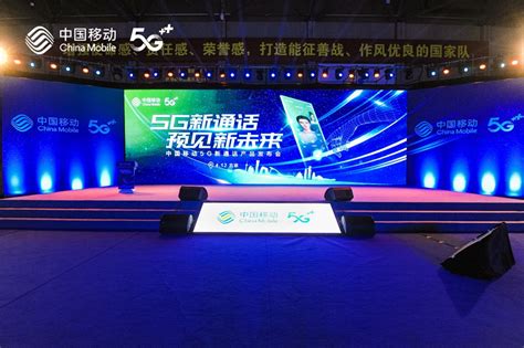 中国移动5G新通话产品5月起将率先在川试商用 - 封面新闻