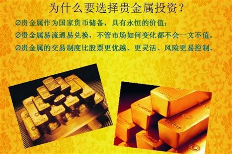 北京投资贵金属黄金或者纸黄金可以吗？-牛奢网黄金回收