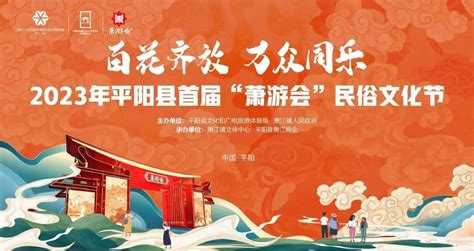 第四届温州萧江大鼓旅游文化节即将开启