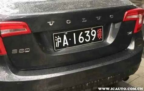 北京最“牛”A6，车牌白底黑字0001，牌上两个字母是重点！-新浪汽车