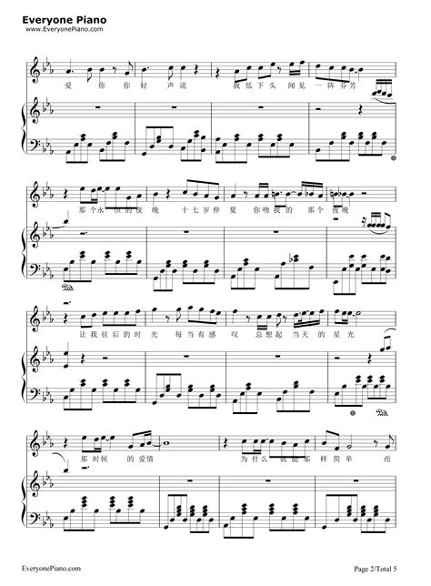 后来-弹唱版五线谱预览2-钢琴谱文件（五线谱、双手简谱、数字谱、Midi、PDF）免费下载