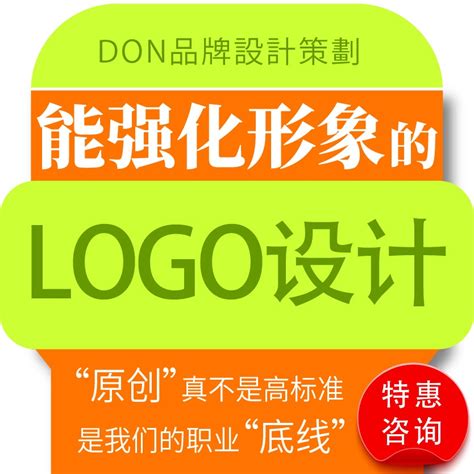 LOGO取名商标设计字体设计图标动态公司标志卡通logo-LOGO设计-猪八戒网