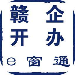 江西省电子劳动合同服务平台·赣云签