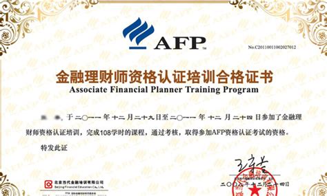 AFP考试结业：28门作业+1个案例 _AFP金融理财师_鲸考网