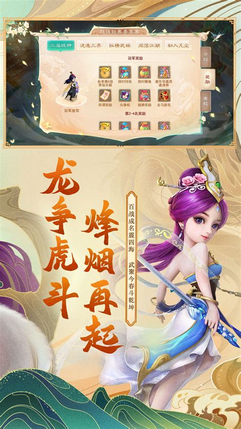 《梦幻西游》手游公测倒计时 宣传海报首曝_资讯_360游戏