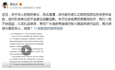 张小泉总经理致歉：网传视频被误解 五年内断刀可换_手机新浪网