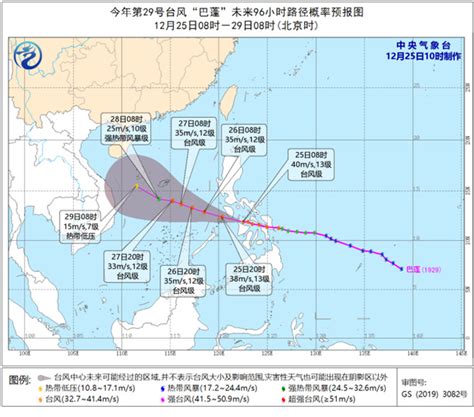 台风蓝色预警 “巴蓬”今夜进入南海部分海域有大风-资讯-中国天气网