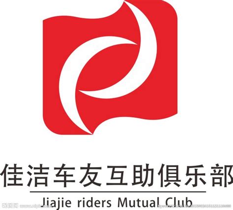 车队logo设计图__广告设计_广告设计_设计图库_昵图网nipic.com