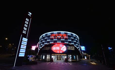 开出全球最大电器体验店 京东再造家电卖场 - 永辉超市官方网站