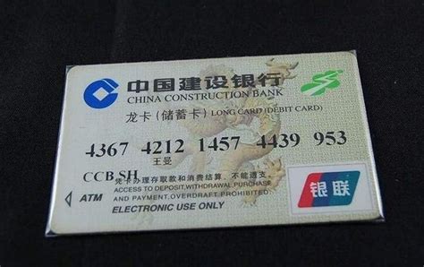 建设银行的发卡机构号是什么意思,中国建设银行联行号是什么意思 - 品尚生活网