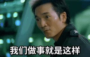 你在教我做事表情