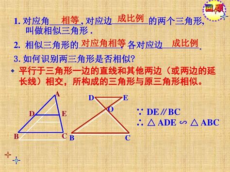相似三角形的判定方法五种-相似三角形的性质-直角三角形相似定理