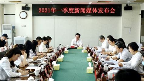 广东省工业和信息化厅召开2021年一季度新闻发布会 | 广东省工业和信息化厅