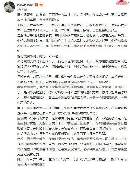刘阳退圈阿沁刘阳分手最新消息 半藏森林被解约发文道歉 刘阳道歉承认出轨_娱乐资讯_海峡网