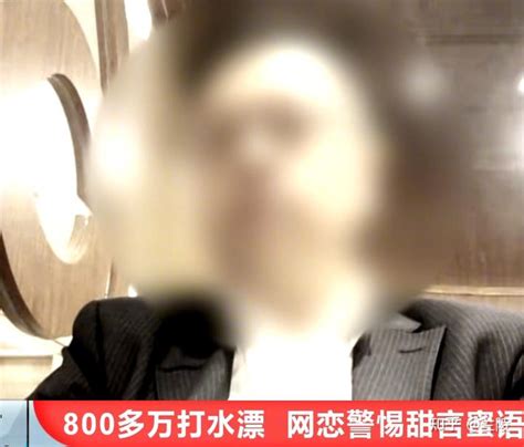 单亲妈妈为网恋对象转账800多万，卖掉北京一套房：想给他一个家 - 知乎