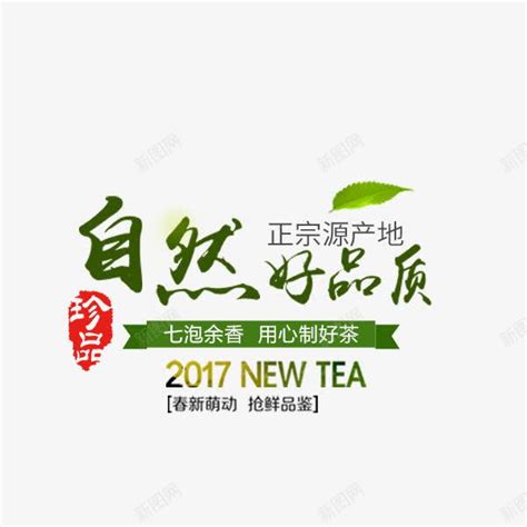 创意绿茶宣传海报_红动网