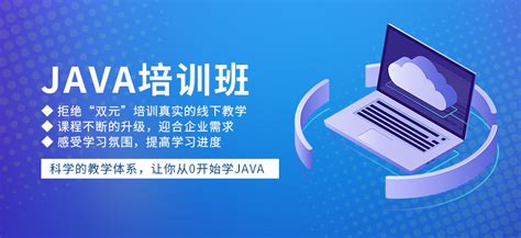 南京java编程培训机构-地址-电话-南京科迅教育