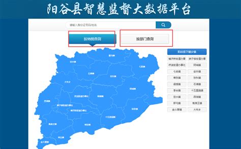 山东省阳谷县智能广播设备采购项目-江西赣州森科电子科技有限公司